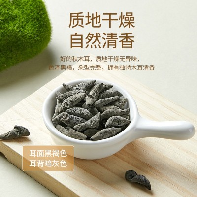 燕之坊东北黑木耳长白山秋木耳山珍干木耳南北干货小碗耳图4