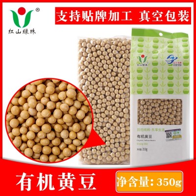 有机黄豆350g真空包装散装厂家批发定制打豆浆豆腐发豆芽 东北大豆