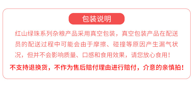红小豆_11