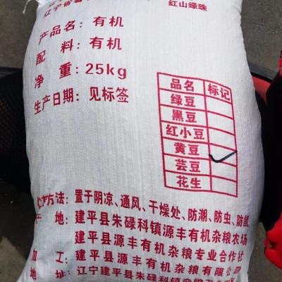有机绿豆50斤厂家批发东北绿豆农家种食用豆类新货五谷杂粮绿豆汤图5