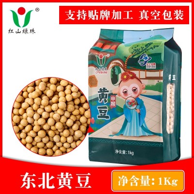 黄豆2斤真空包装代发打豆浆豆腐发豆芽专用厂家批发散装东北大豆