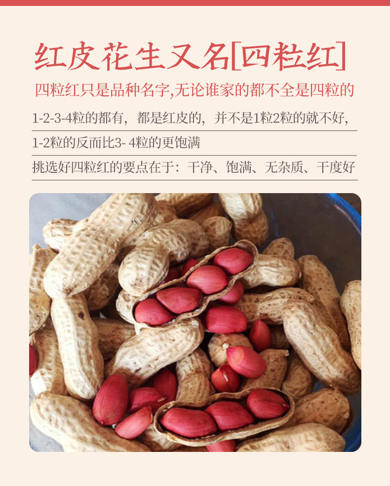 花生仁355g_11