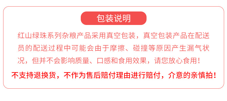 红小豆_09
