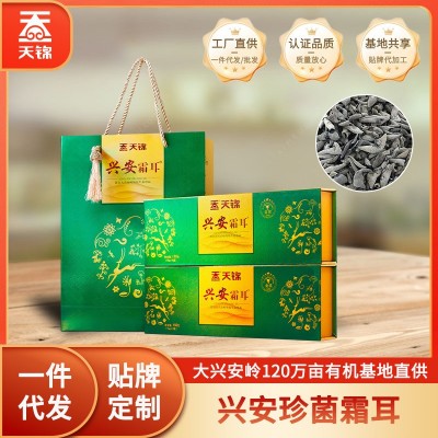 天锦有机兴安霜耳礼盒150g*2条黑龙江有机火锅木耳干货厂家批发