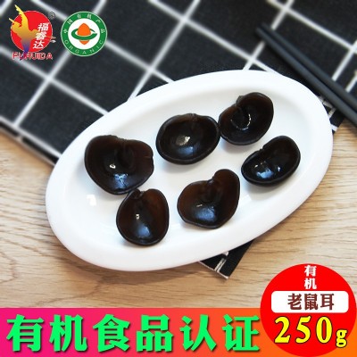 东北250g有机黑木耳袋装 干货农产品木耳批发小耳肉厚无根图3