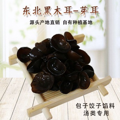 厂家生产东北黑木耳 无根小木耳批发散货干货菌类干木耳500g