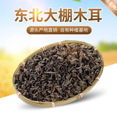 东宁润乡 干货东北黑木耳大棚秋耳食用菌货散装批发500克