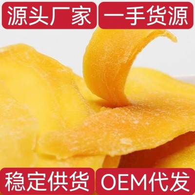 【源头工厂】芒果干（500克/包）广西特产蜜饯果脯芒果干批发休闲图2