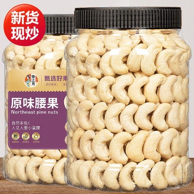 2023年新货厂家原味腰果仁官方旗舰店罐装散装熟腰果孕妇零食坚果图2