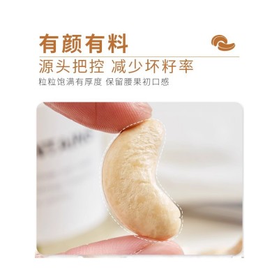 2023年新货厂家原味腰果仁官方旗舰店罐装散装熟腰果孕妇零食坚果图3