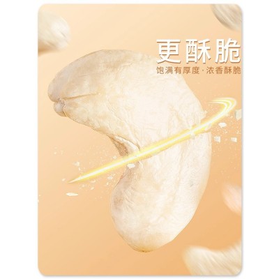 2023年新货厂家原味腰果仁官方旗舰店罐装散装熟腰果孕妇零食坚果图4