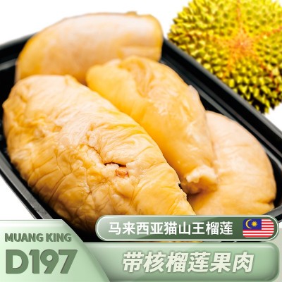 【顺丰包邮】430g盒装果肉榴莲猫山王D197液氮冷冻进口营养水果图2