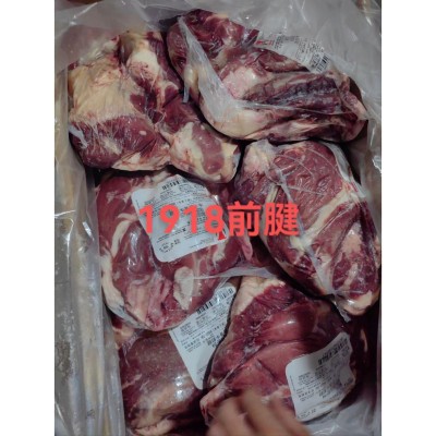 冷冻正关牛肉前腱后腱龟腱卤煮带心阿根廷1918厂牛腱子前腱后腱图3