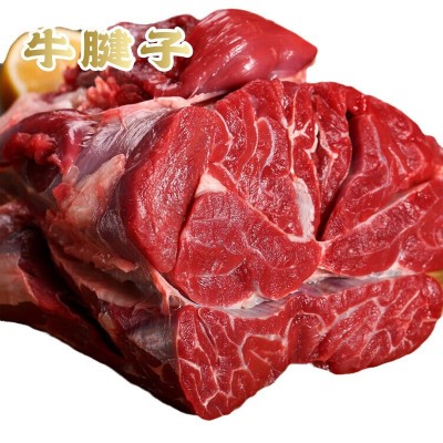 家用新鲜牛腱子肉5斤就发牛肉腱心金钱腱健身适合酱肉卤牛腱肉批