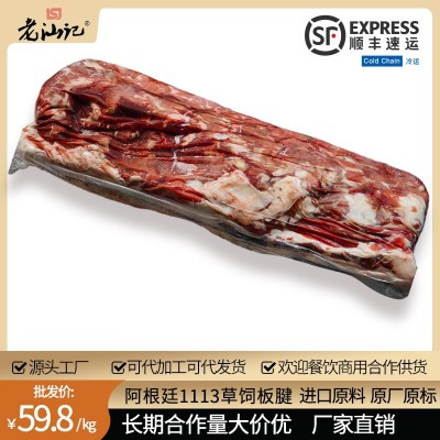 老汕记工厂直销1113阿根廷草饲板腱牡蛎冷冻牛肉牛排原料原切批发图2