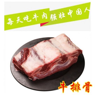 【真原切】内蒙科尔沁冷鲜牛排骨国产黄牛肉非冷冻3斤