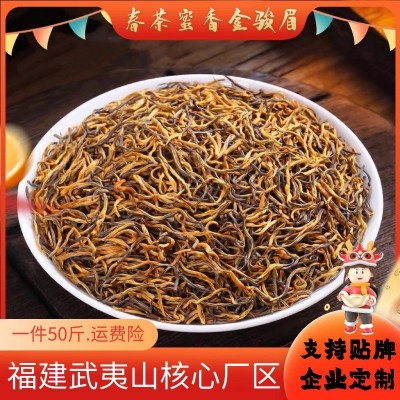武夷山金骏眉高山茶叶春茶正山小种花果香小种红茶500克厂家批发
