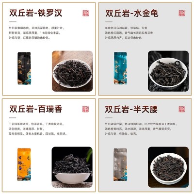 武夷岩茶批发大红袍水仙蜜桃乌龙茶奇兰花果香肉桂茶叶礼盒装送礼图3