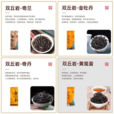 武夷岩茶批发大红袍水仙蜜桃乌龙茶奇兰花果香肉桂茶叶礼盒装送礼图4
