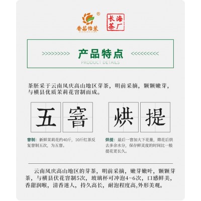 长海茶厂 茶叶茉莉花茶 红茶浓香耐泡2023新茶凤庆金针厂家直发图4