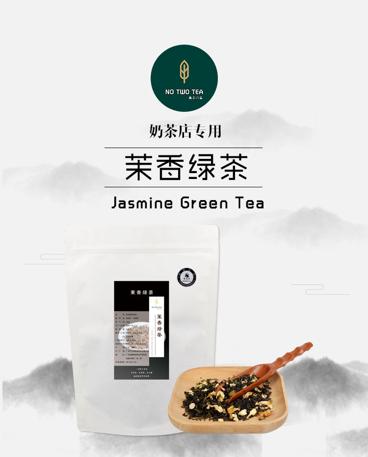 茉香绿茶_01.jpg