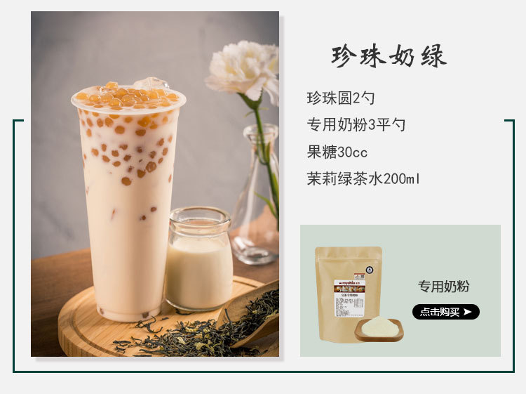 茉香绿茶_04.jpg