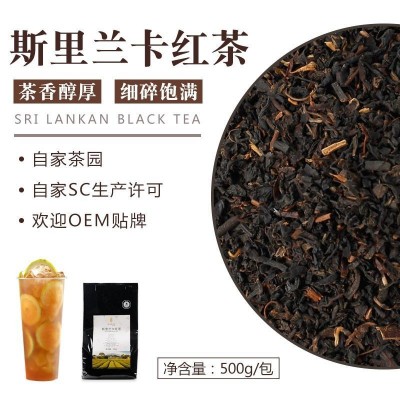 斯里兰卡红茶500g/包 港式丝袜奶茶锡兰柠檬茶叶 奶茶店原料批发