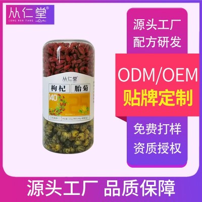 罐装花茶oem代加工组合茶菊花决明子花草茶瓶装花茶厂家贴牌定制