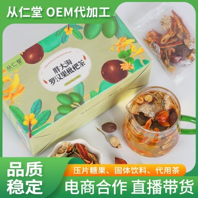 从仁堂胖大海罗汉果琵琶茶源头工厂定制OEM代用茶花草茶贴牌批发