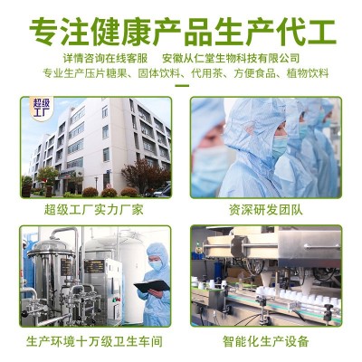 从仁堂胖大海罗汉果琵琶茶源头工厂定制OEM代用茶花草茶贴牌批发图2
