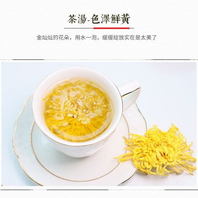 金丝皇菊批发一朵一杯罐装20g花果茶黄山菊花枸杞菊花茶批发代发图3