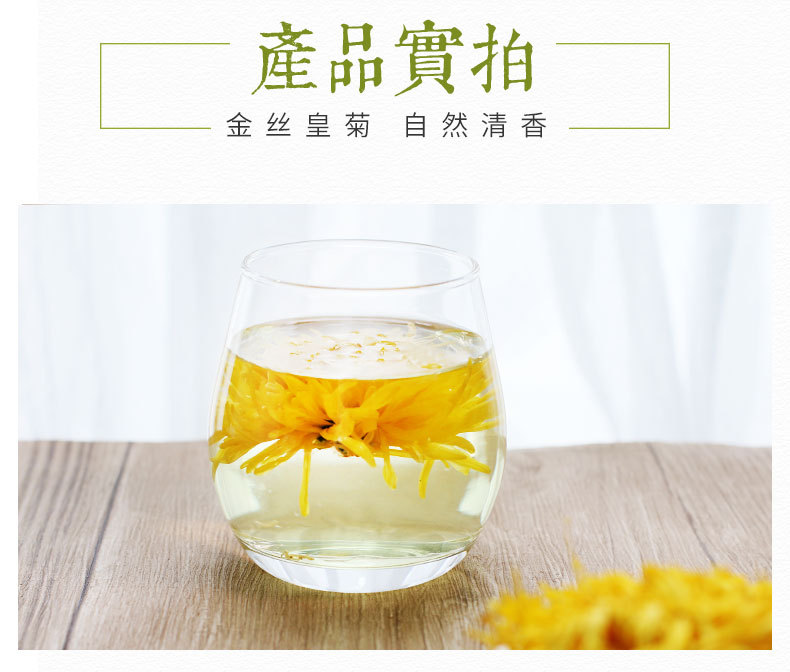 皇菊详情_11.jpg