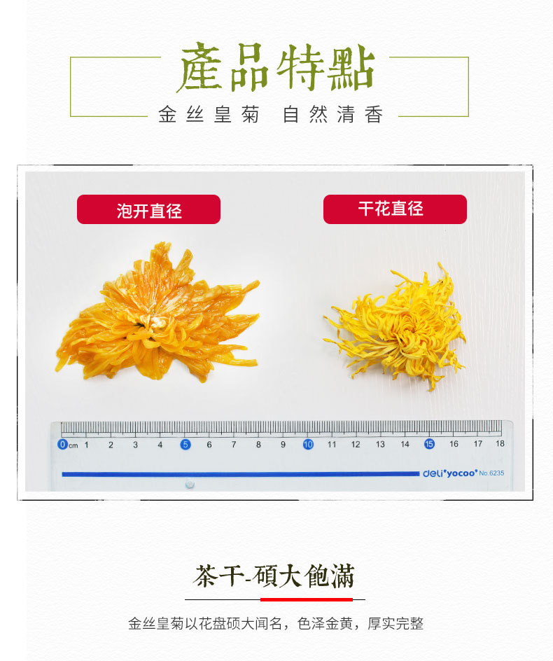 皇菊详情_05.jpg