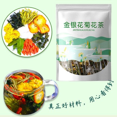 好怡金银花菊花茶蒲公英茶桑叶茶薄荷叶茶枸杞茶灭火茶组合花茶叶图2
