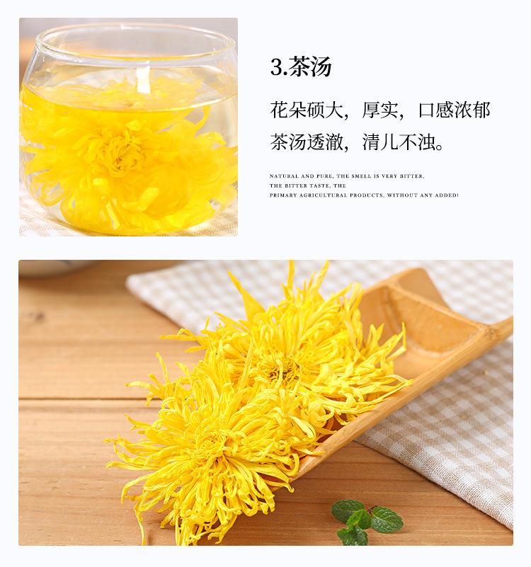 散茶金丝皇菊-详情_08.jpg