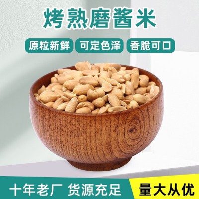 厂家直供烤熟磨酱米 麻汁花生酱花生奶熟花生瓣 批发原味熟花生米