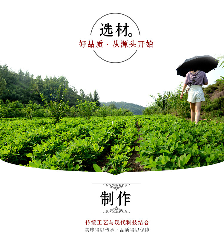 花生_06.jpg
