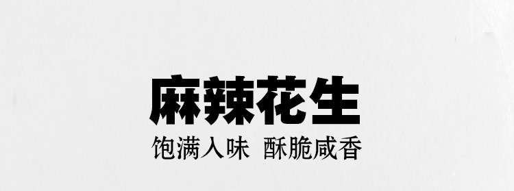 花生_13.jpg