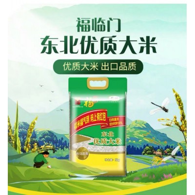 中粮福临门优质东北大米2.5kg 5kg优质大米 礼品团购 一件代发图3