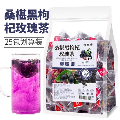 桑葚黑枸杞玫瑰茶量贩装25包划算桑椹黑枸杞重瓣红玫瑰三角包花茶