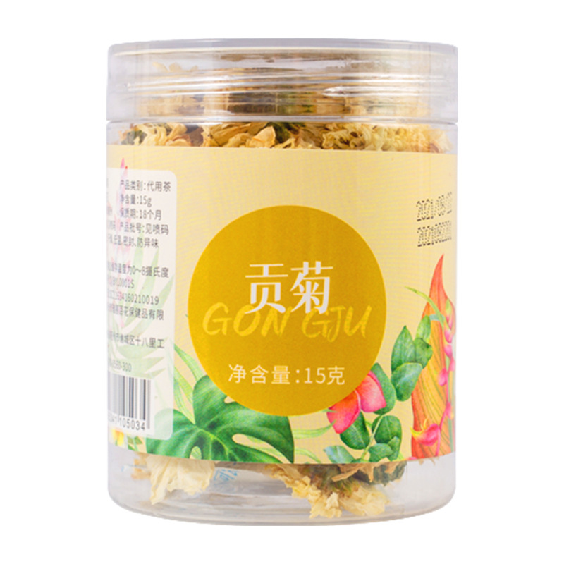 贡菊