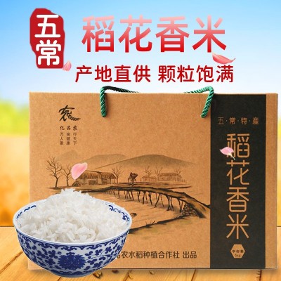 亿品农五常稻花香大米礼品盒5kg 东北黑土地特色大米五谷杂粮礼盒图3