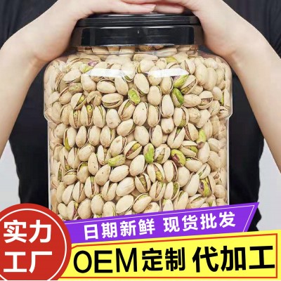 开心果无漂白大颗粒原味散装批发盐焗坚果干果孕妇儿童零食批发