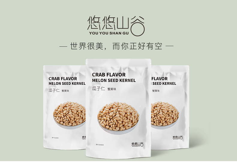 蟹黄味瓜子_01