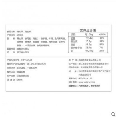 百草味开心果100g坚果干果孕妇休闲零食袋装图3