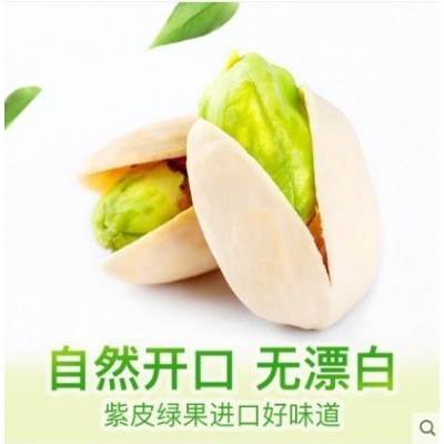 百草味开心果100g坚果干果孕妇休闲零食袋装图4