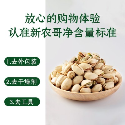 新农哥开心果盐焗原味无漂白方罐坚果聚会风味零食工厂直销干果图2