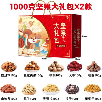 年货坚果大礼包干果礼盒装坚果礼盒装员工福利团购批发送礼零食图6