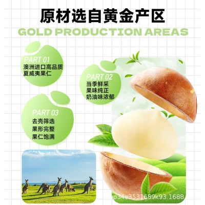 【优可】芥末味/椰蓉味夏威夷果裸货5kg图2
