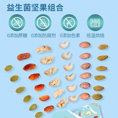 定制益生菌每日坚果25g30袋 工厂加工混合坚果整箱礼盒装OEM定制图4